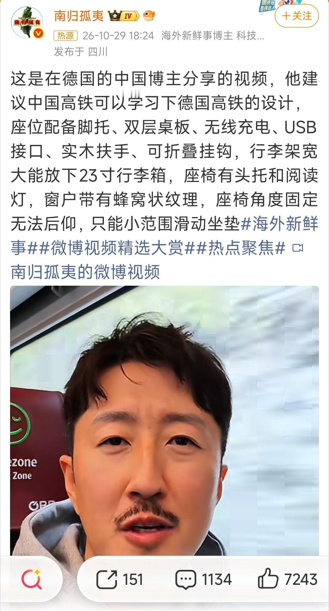 博主建议中国高铁学习德国设计什么鬼，这里面很多东西，例如USB充电、脚托、折叠挂