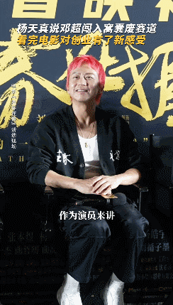 杨天真胜券在握repo  首映礼上见真章，杨天真现身助阵《胜券在握》！她的出现不