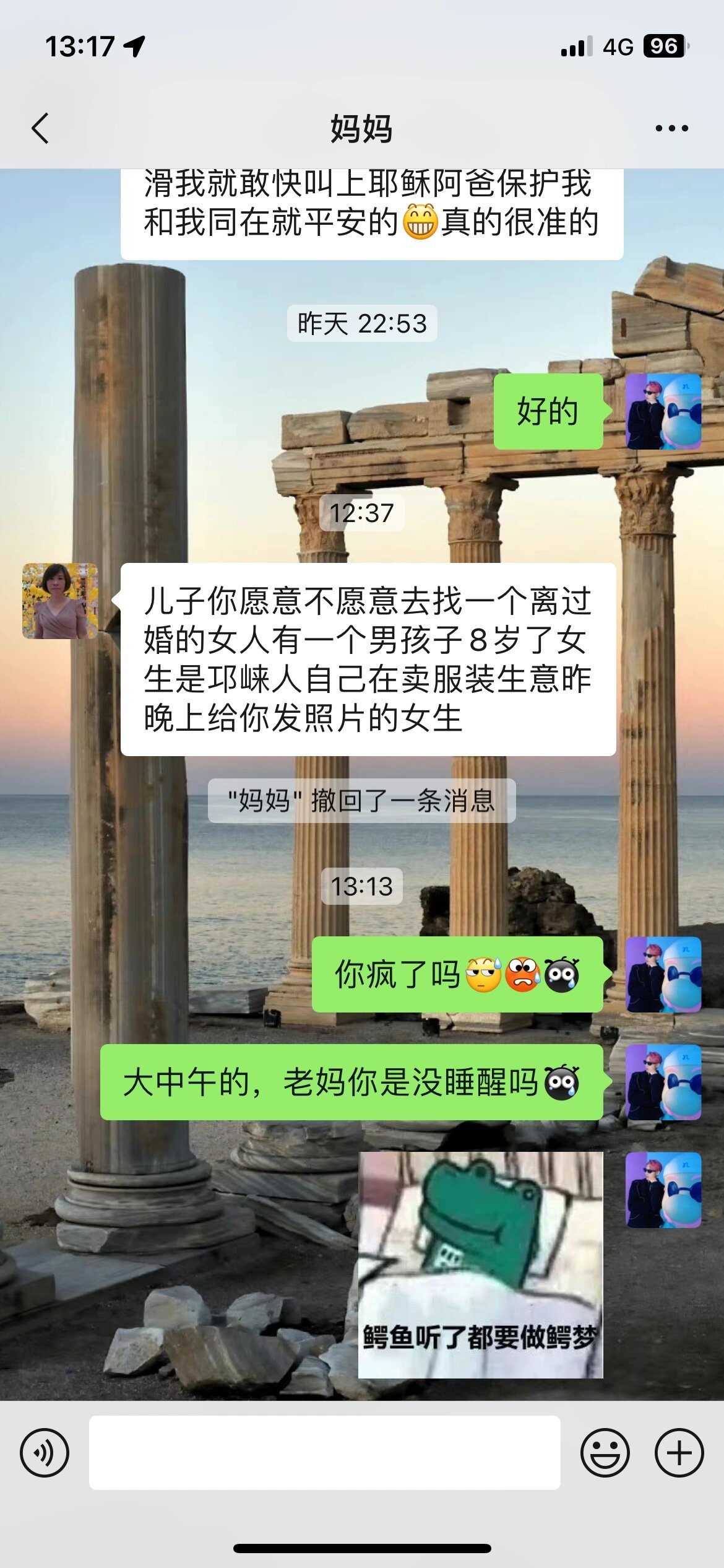 33没结婚，我妈居然想让我无痛当爹，服了 ​​​