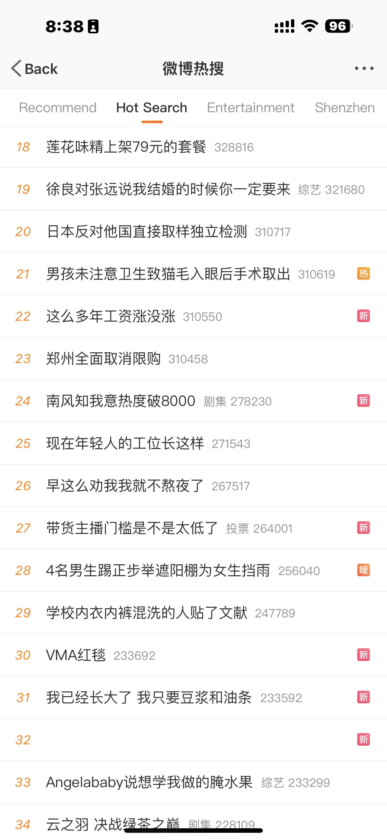 苹果发布会往年全是热搜。今年鸦雀无声？[傻眼]咋回事，大家都不喜欢用苹果了吗？ 