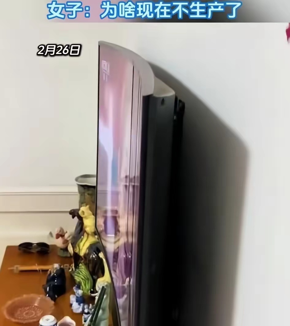 女子家里用的是曲面电视，当初就是因为宣传说曲面度贴合眼球才买的。女子：只是不知道