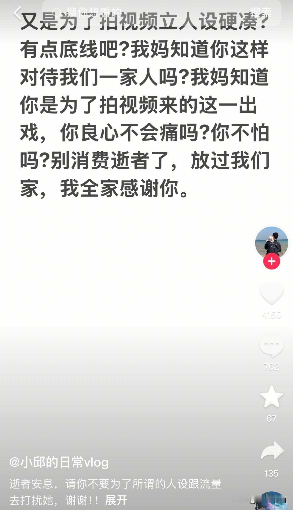 这小叔子太不懂事啦！
这是秋妈和秋爸的事，你掺和进来干嘛？秋天长大后看到你这样对