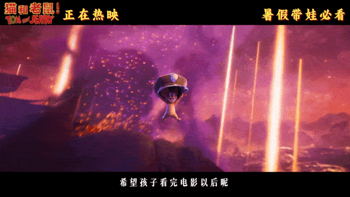 成年人藏在笑声里的孩子气看《猫和老鼠：星盘奇缘》，不仅仅是笑声，还有那份从未褪色