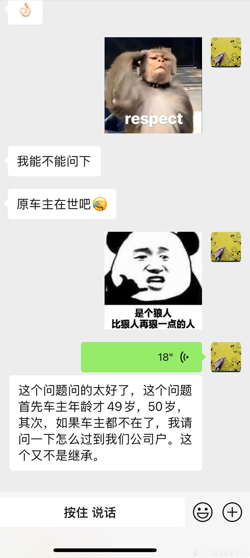 今天客户问的最好的一个问题二手车  ​​​