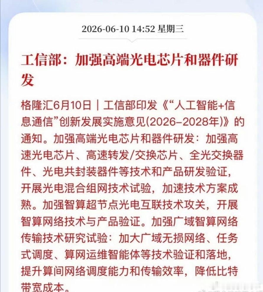 没有什么好说的，不投ai基建的都不是我兄弟。 