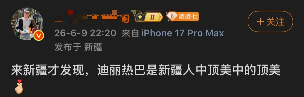 肯定的啊，迪丽热巴就是时代美人 ，女蜗毕设 