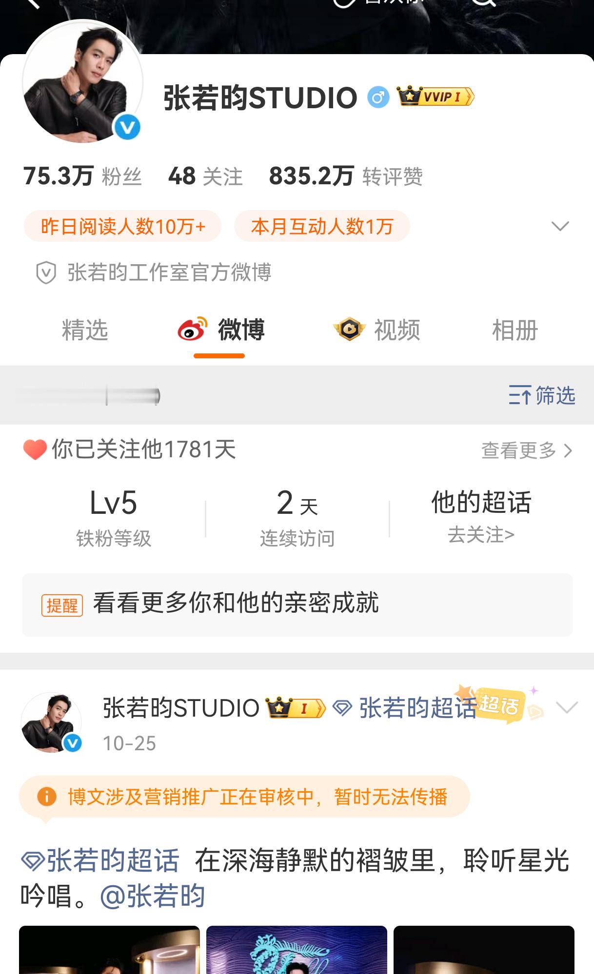 睡前看了一眼张若昀工作室，想看看有没有漏掉什么物料，结果发现，丝丢丢今天压根没上