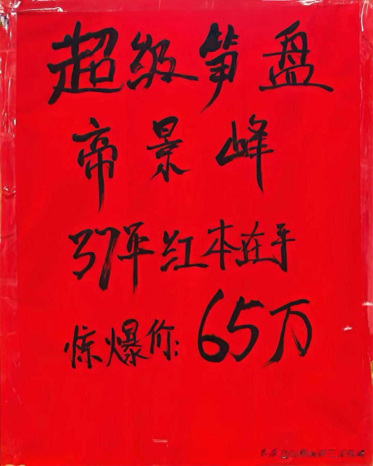 💰总价只需65万，刚需入门之选
✅满5年且为唯一住宅，红本在手，交易税费极低