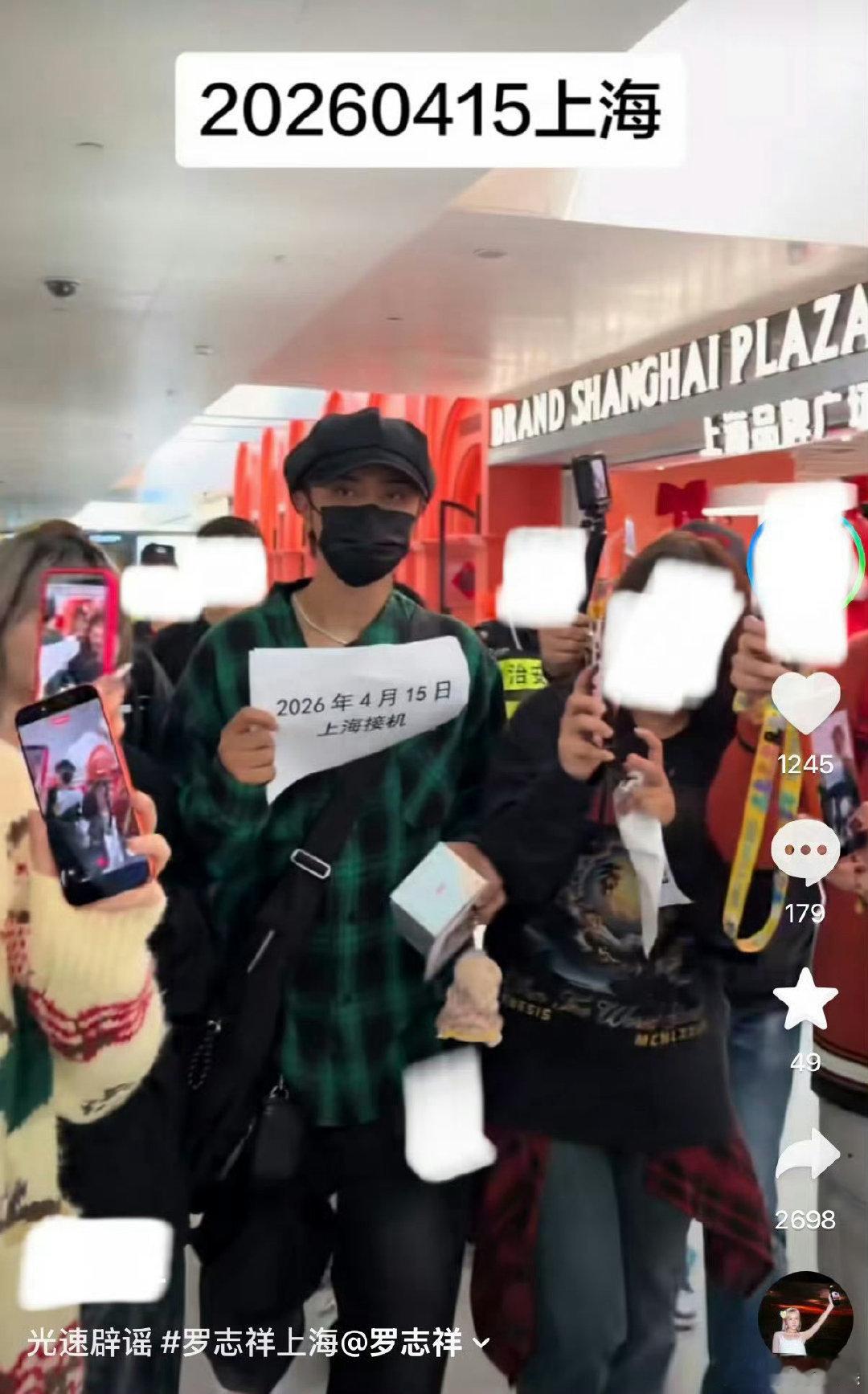 罗志祥举日期牌走机场辟谣罗志祥拿时间牌走机场辟谣 罗志祥举日期牌走机场辟谣 ，笑