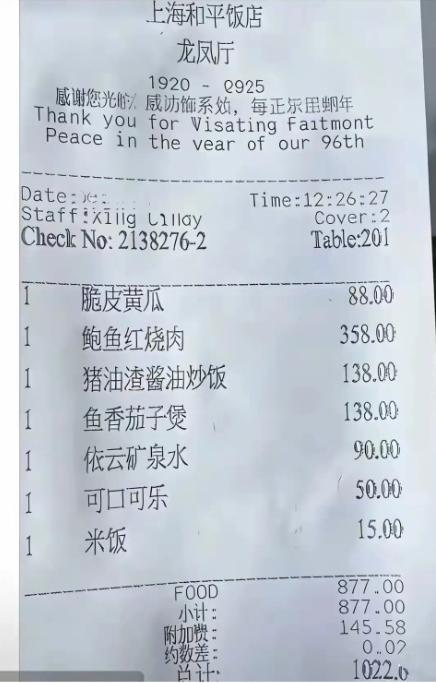 谁能没想到，路边几块钱的家常菜，落户高端酒店直接身价翻倍。
黄瓜、炒饭、可乐都是