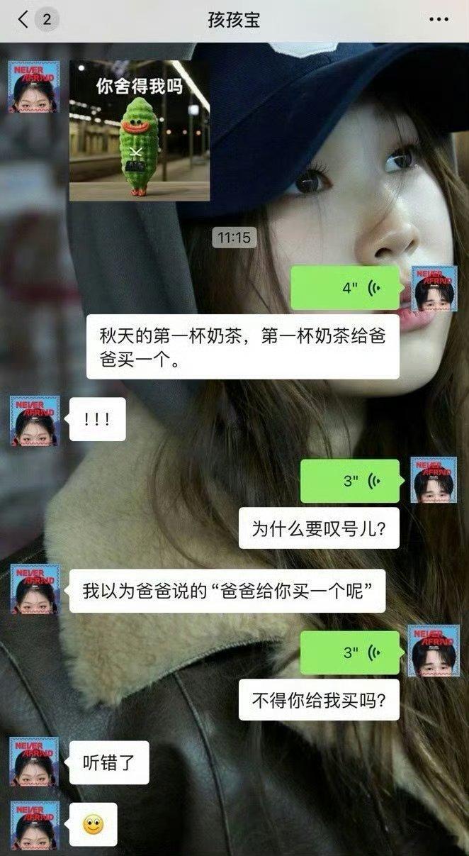 小沈阳全家用美美桑内头像小沈阳在宠沈佳润这个赛道也是无敌了[求饶] ​​​