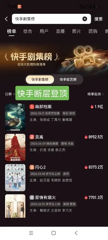 南派三叔质疑南部档案热度南部档案就是很好看呀就是爆剧！！！感谢三叔硬刚，各平台数