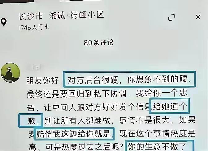 会有如此“好心人”？
是在做好事？还是颠倒黑白、助恶成患？