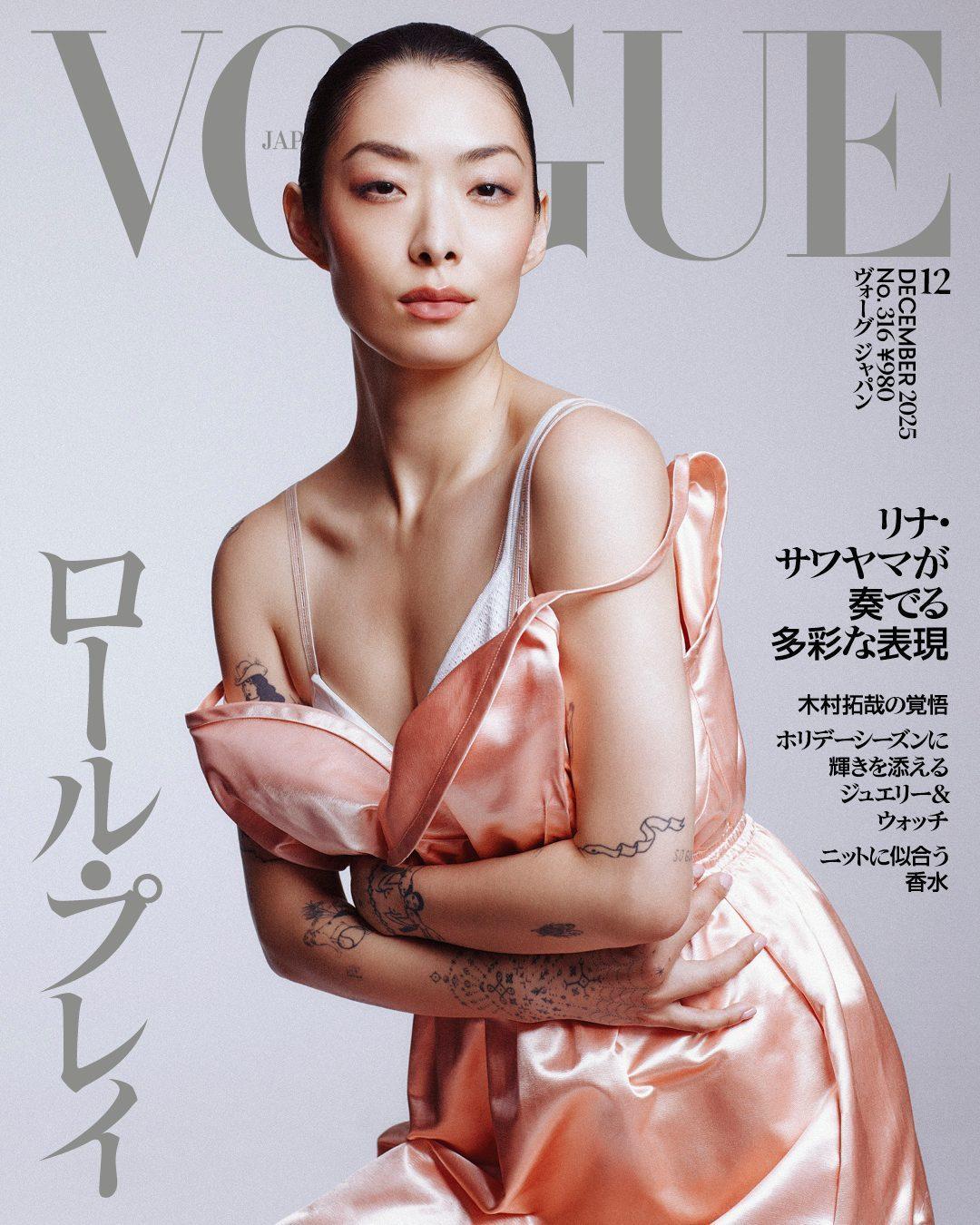 Vogue Japan December 2025 ：Rina Sawayama