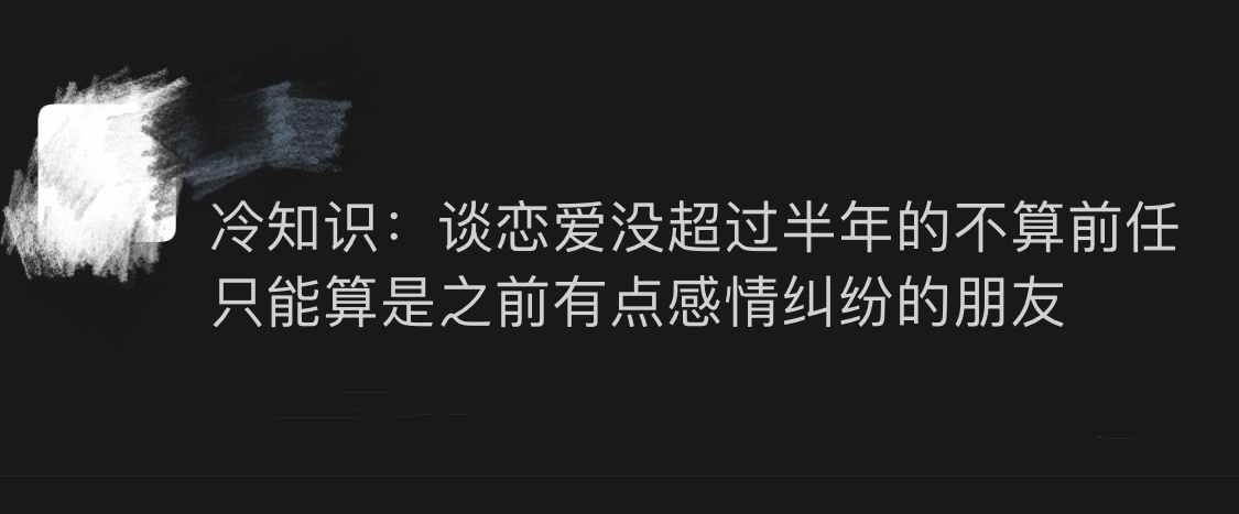 《只能算有点感情纠纷的朋友》 ​​​
