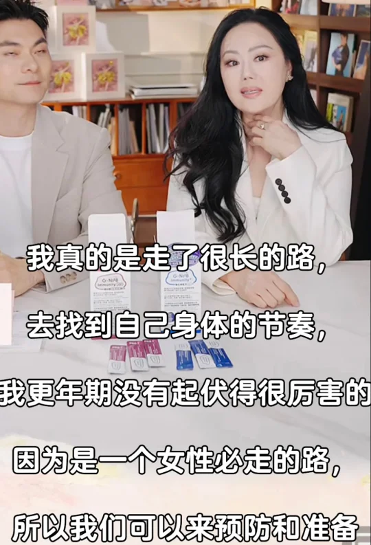 愿意主动谈论更年期，本身就是一种女性解放