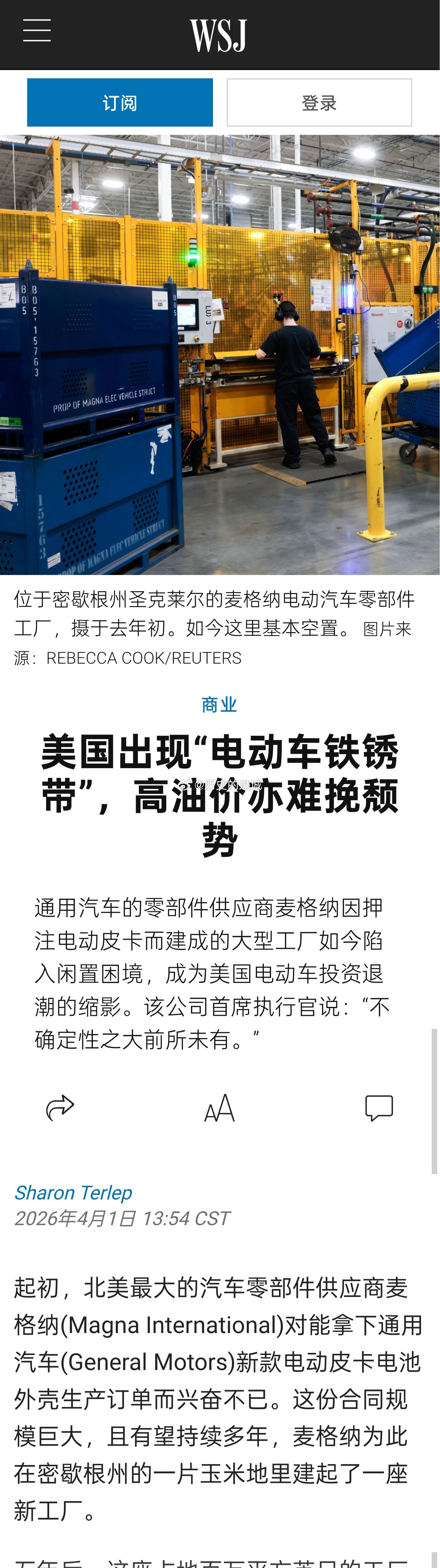 五年前，北美最大的汽车零部件供应商麦格纳对能拿下通用汽车新款电动皮卡电池外壳生产