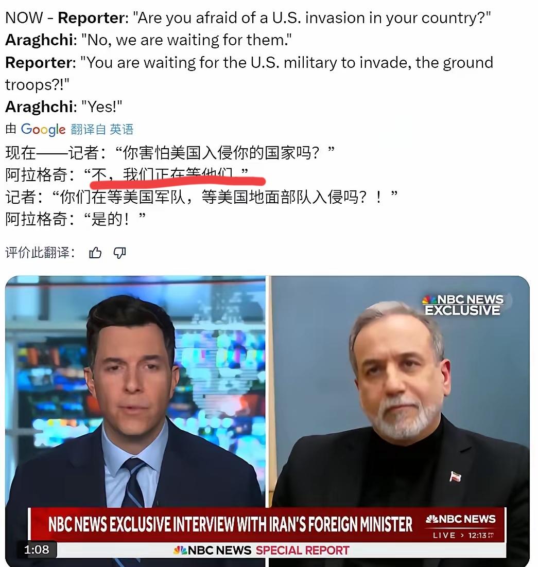 伊朗外长直面美媒太硬气！一句“我们在等他们”直接震住全场，底气藏都藏不住。
 