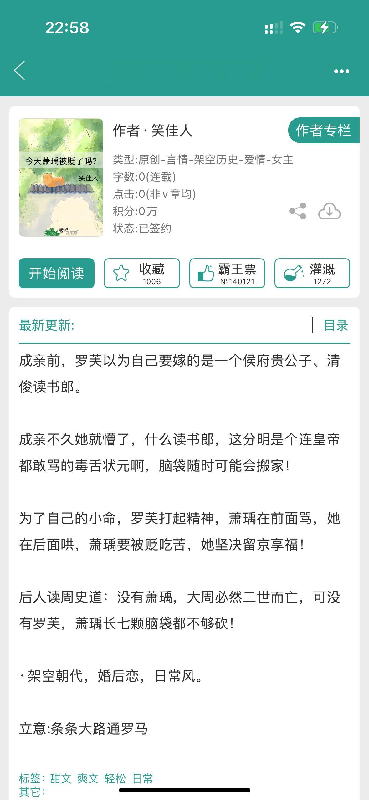 一刷新笑佳人又开新文了[捂嘴哭][捂嘴哭][捂嘴哭]好羡慕这种对自己热爱之事永怀