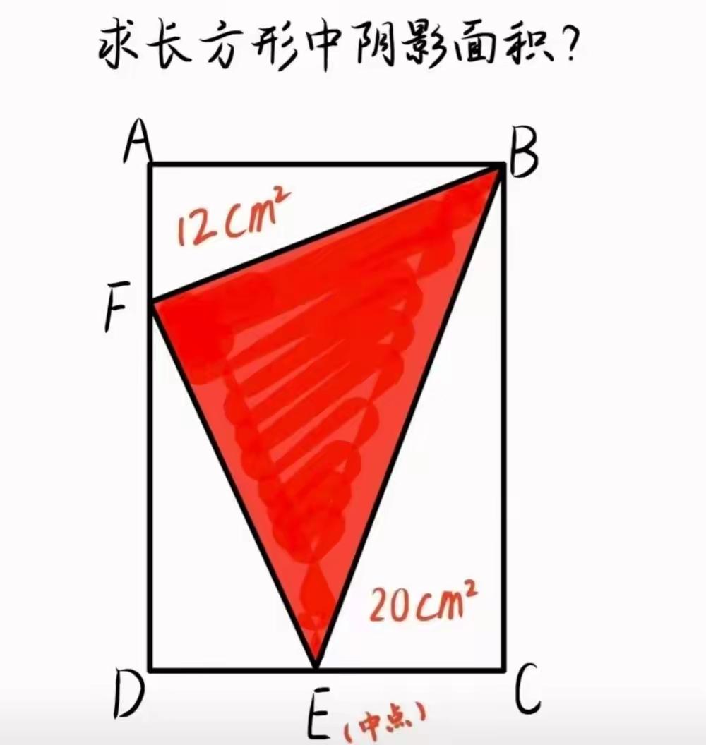 这数学妙题真不错，由12可求出AF，进而求出FD，则FDE的面积就出来了。