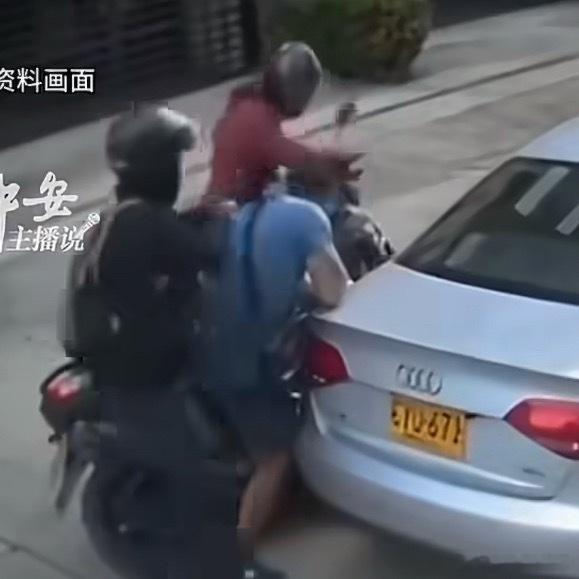 多名中国游客观赛世界杯遭持枪抢劫权力破案？ 