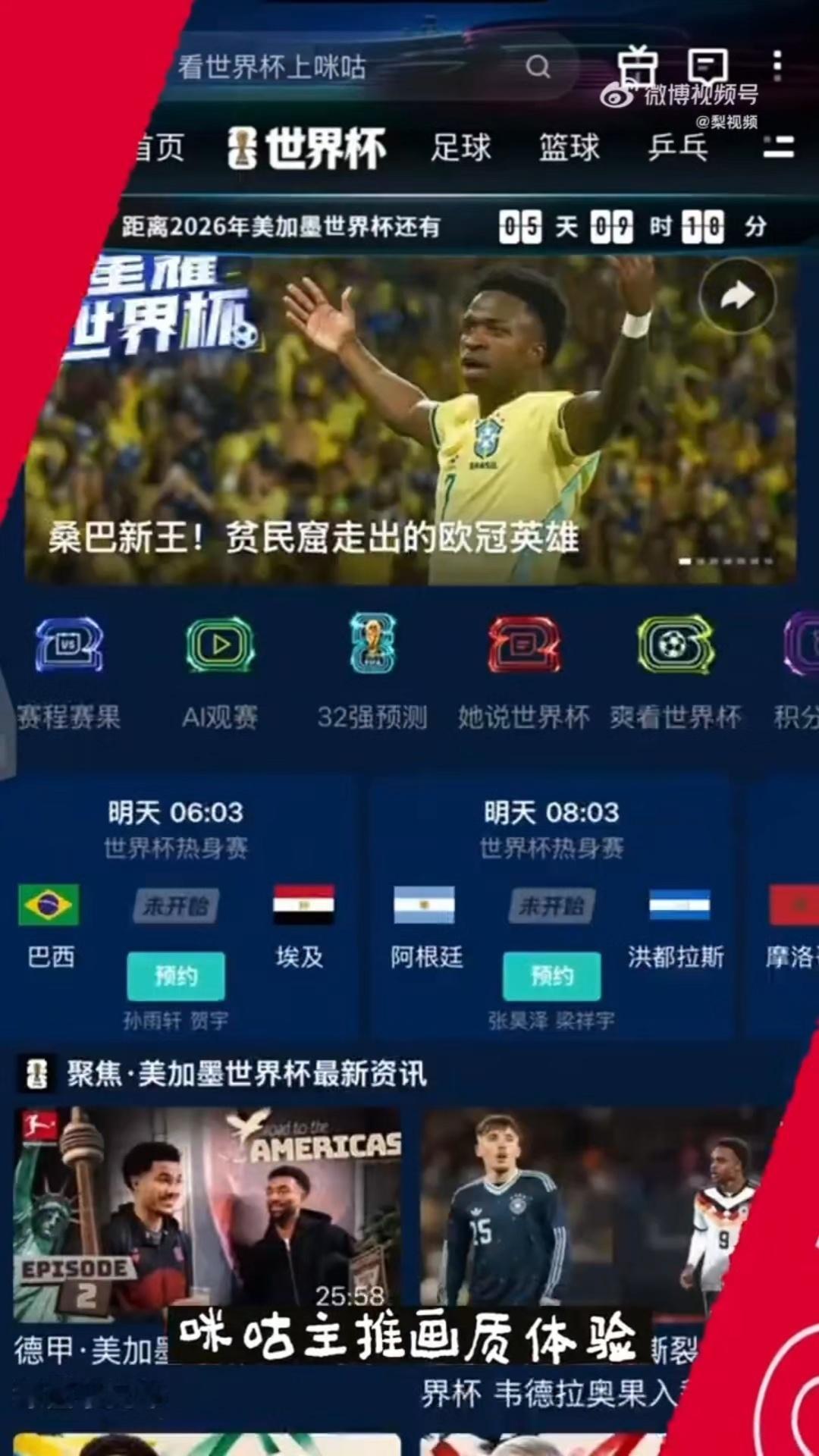 中国世界杯观赛成本全球最低从屏幕观赛的角度来看，中国球迷的观赛成本确实处于全球极
