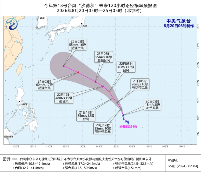 【台风沙德尔到哪了】南海热带低压今天（20日）5时的中心位于海南省文昌市偏东方向