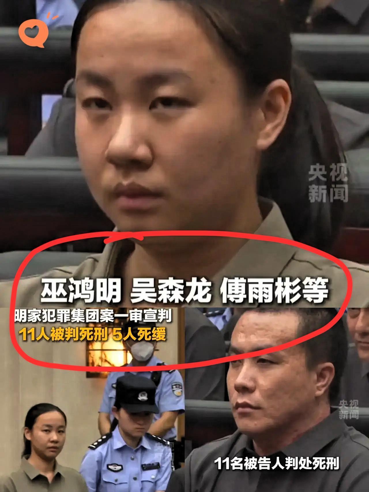 被判死刑一副无所谓的样子，宣布死刑的时候，她们的眼神表情还是无所畏惧，这些人没有
