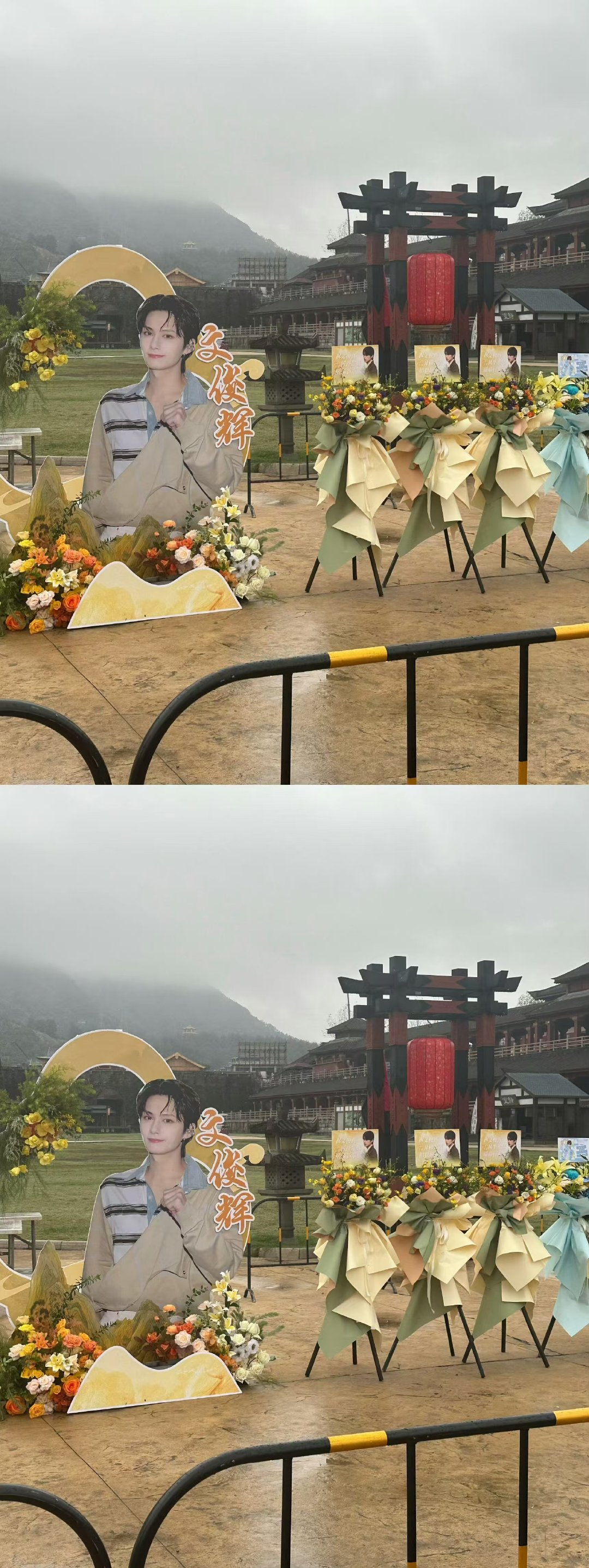 文俊辉《云归喜事》开机粉丝应援花墙+花篮+易拉宝排面满满+高马尾闻良辰，好帅呀！