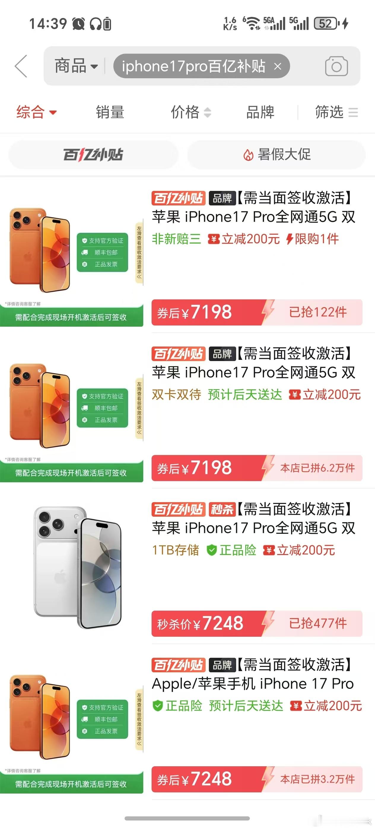 iPhone17二季度又卖爆了 毕竟iPhone17系列还没涨价，而其他厂商都涨