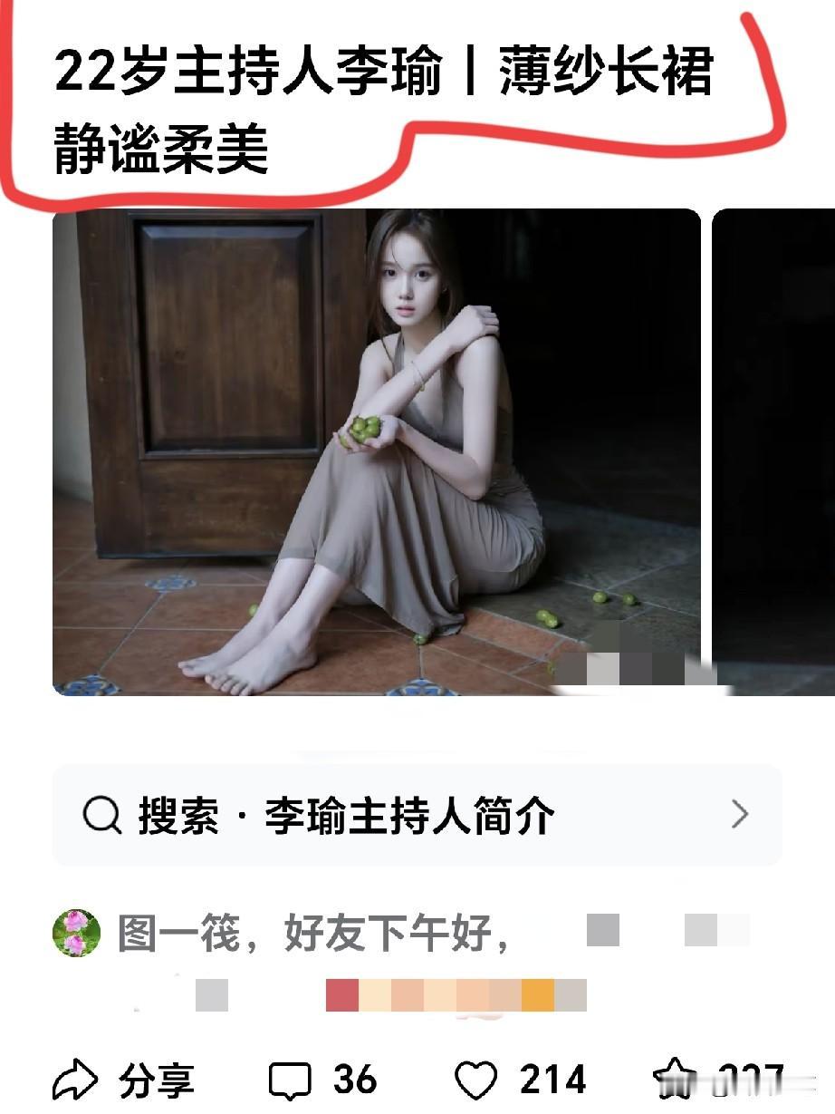这主持人长的不错，不当演员可惜呀！