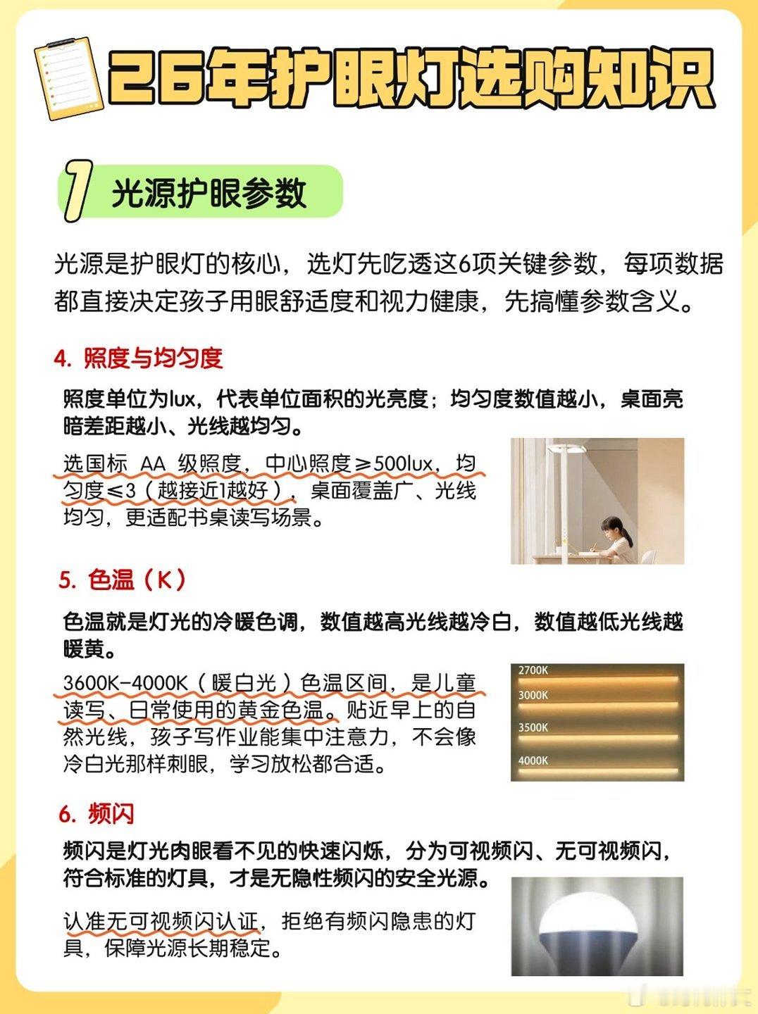 我有个坏习惯，就是晚上不喜欢开灯。工作的时候只开书房里的灯，工作结束了，立刻关掉