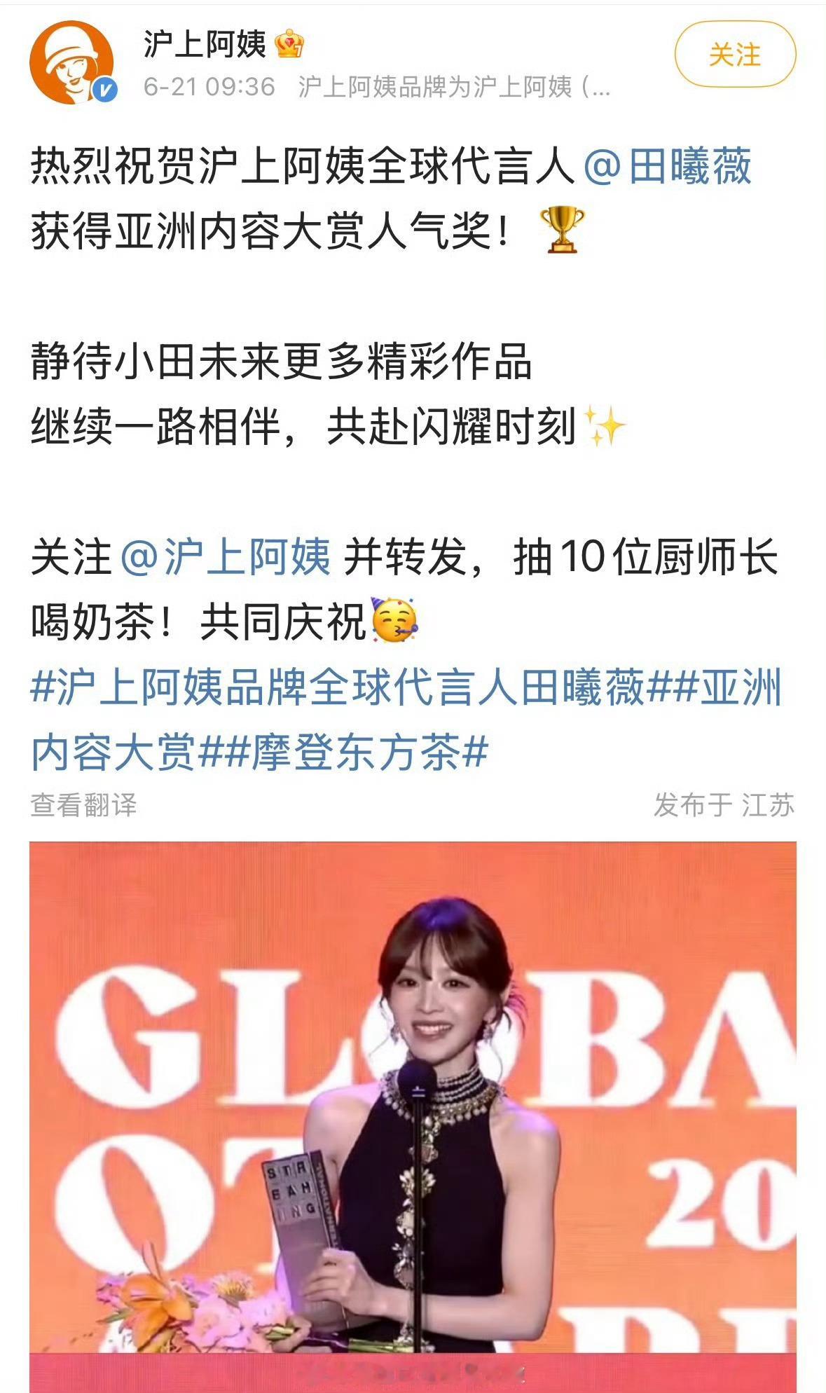 田曦薇和鞠婧祎两家粉丝，因为沪上阿姨交流起来了，我看阿姨挺端水的啊…… 