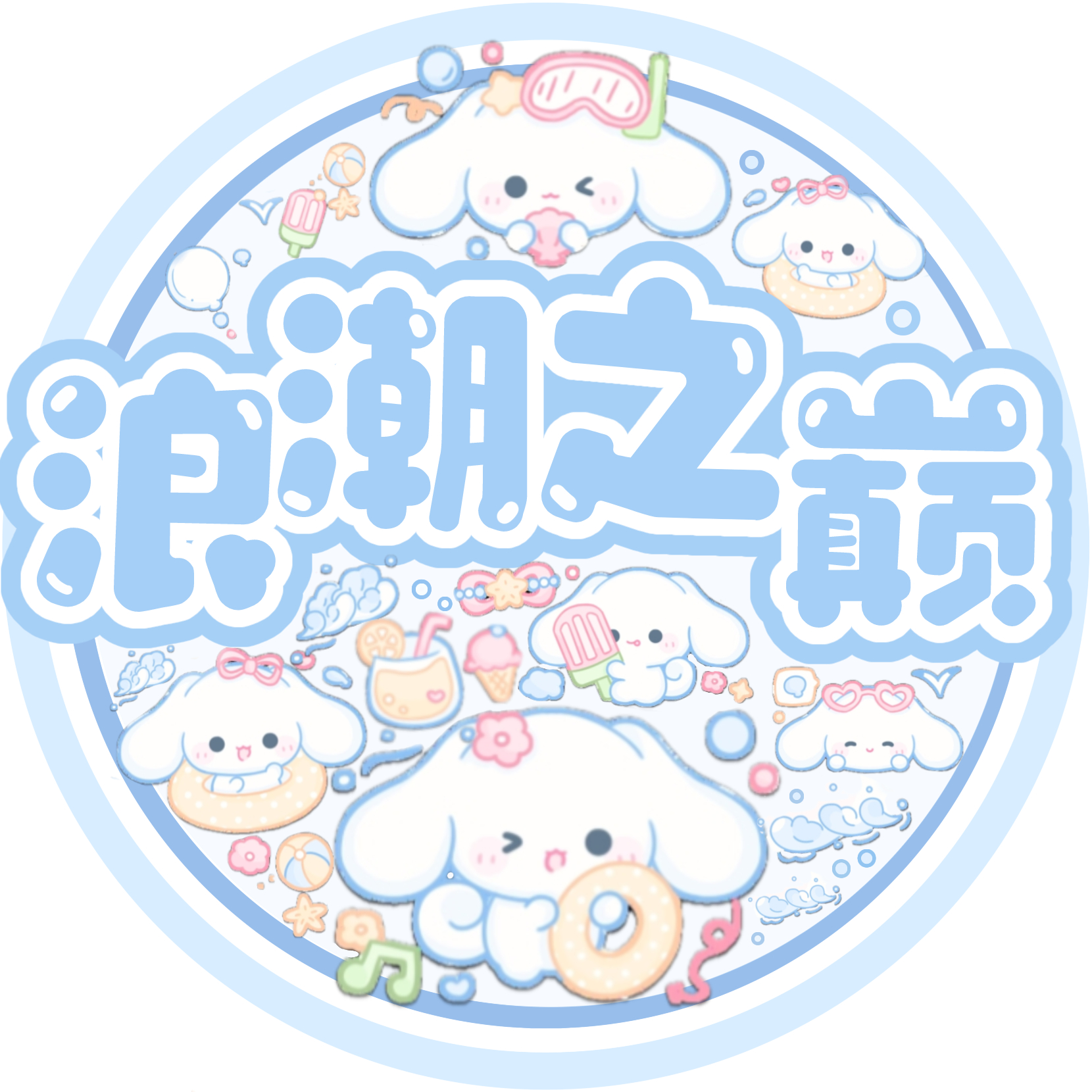 🐬 浪潮之巅高质量互评 🐚🔹捞 浪潮之巅 21：30 捞🔹查 浪潮之巅 