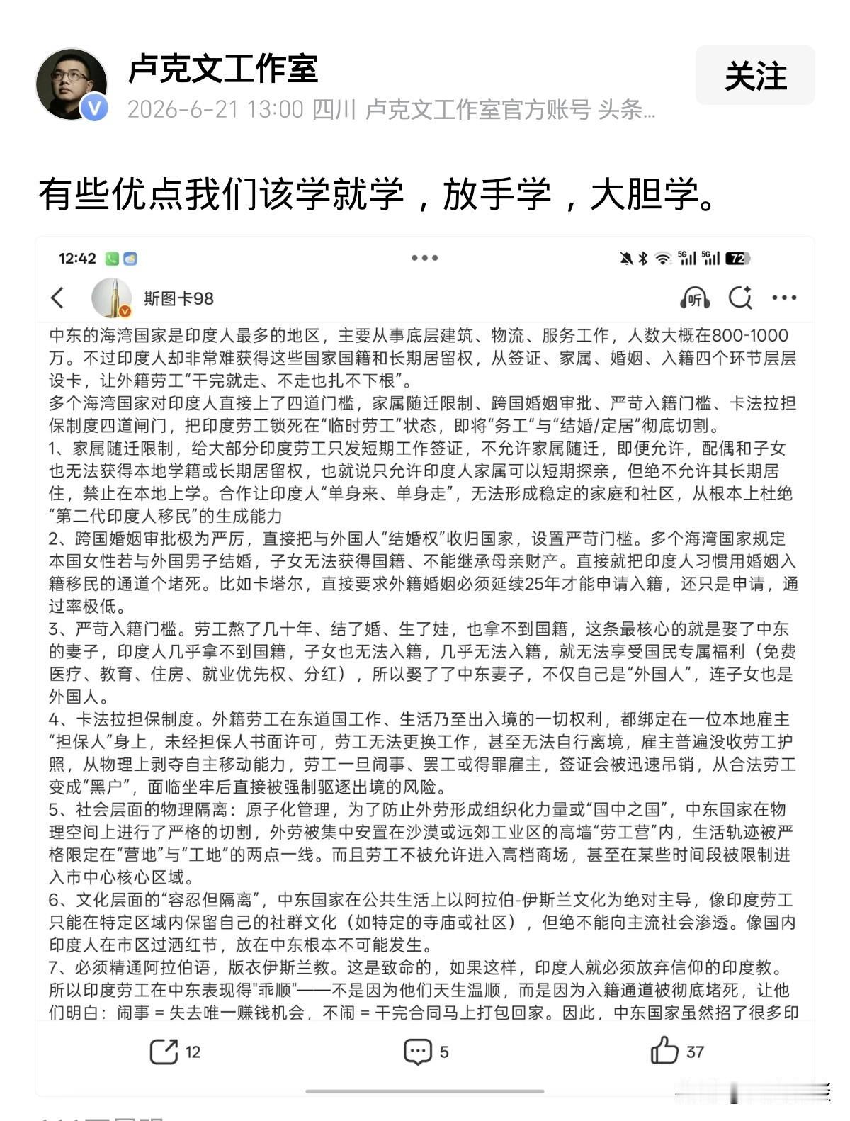 卢克文说得太对了，我们对印度人太宽容了！印度人大量涌入中国，对中国大量抹黑，不遵