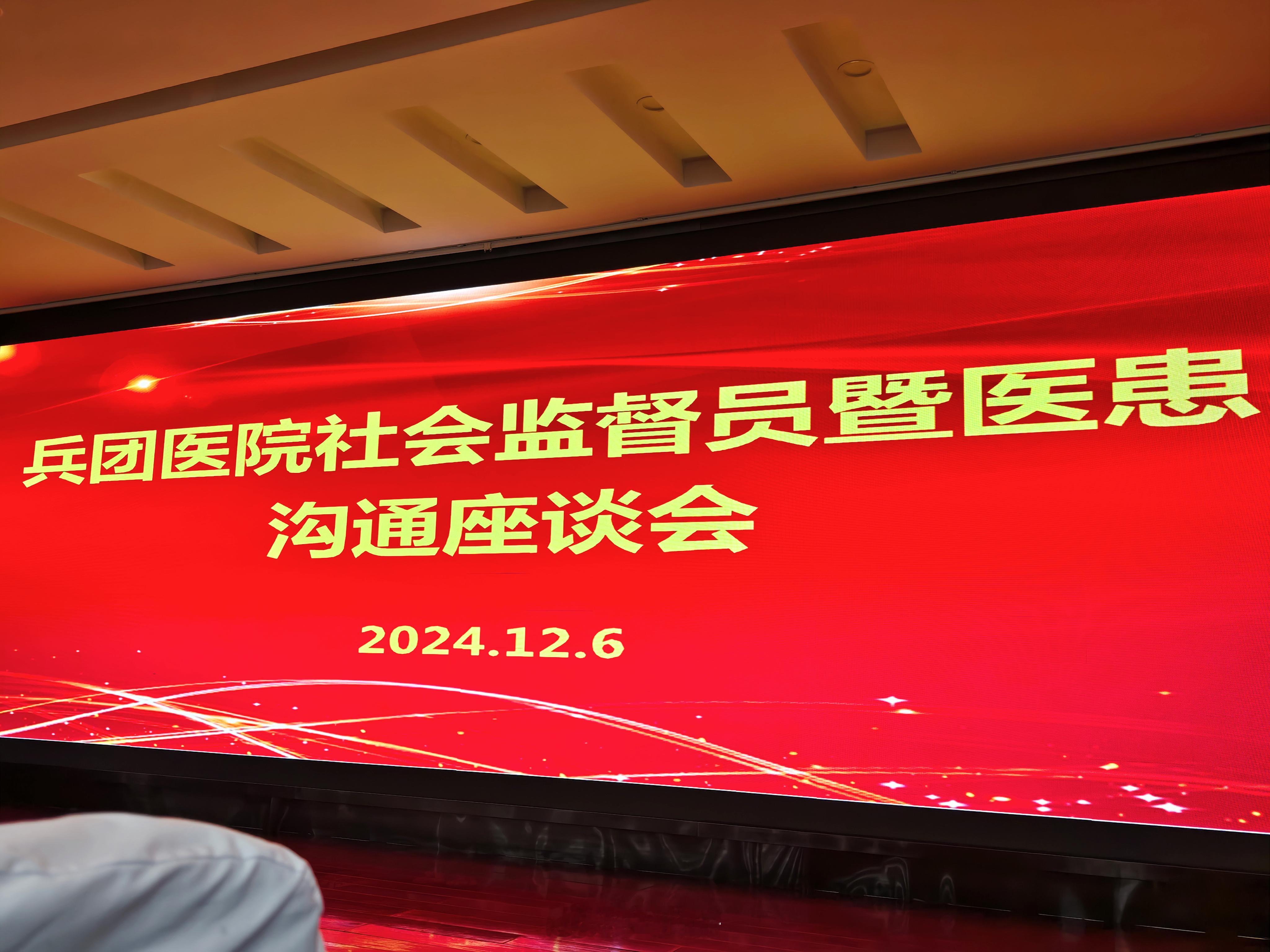 社会监督员 开个会📓 