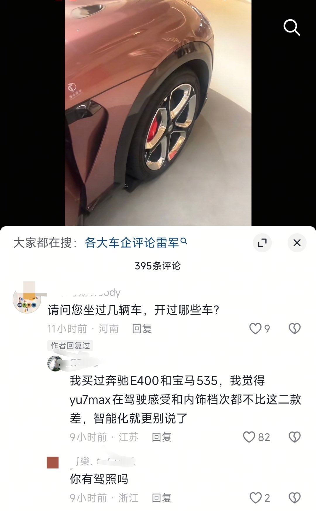 一位神秘车主说：在我刷视频的时候，真的以为这个车不好，直到我坐进去的感觉，里面超