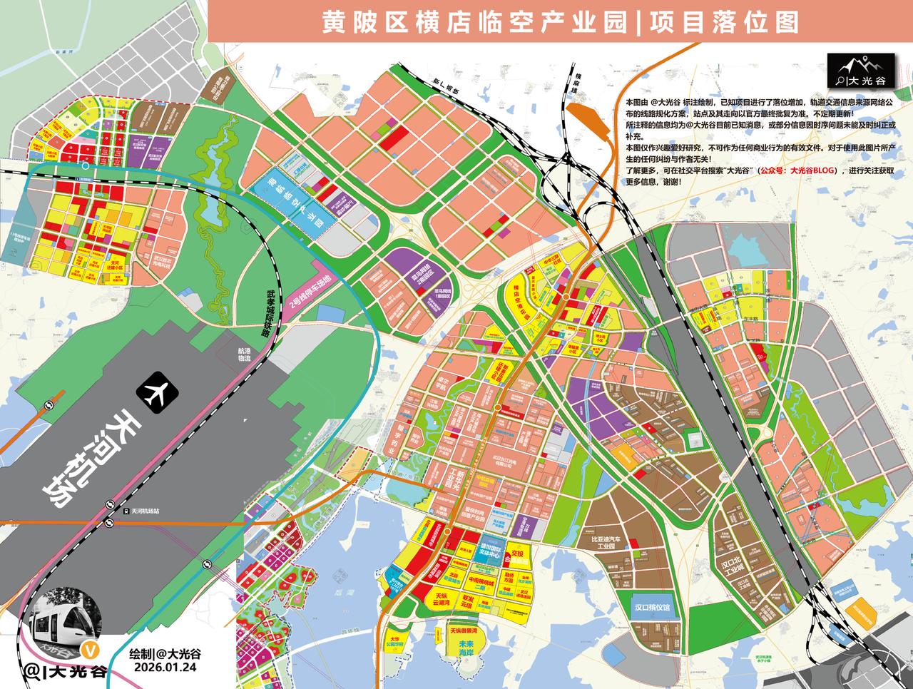 黄陂 | 横店板块项目落位图更新！
高清原图均可在 G众号 “大光谷BLOG”的