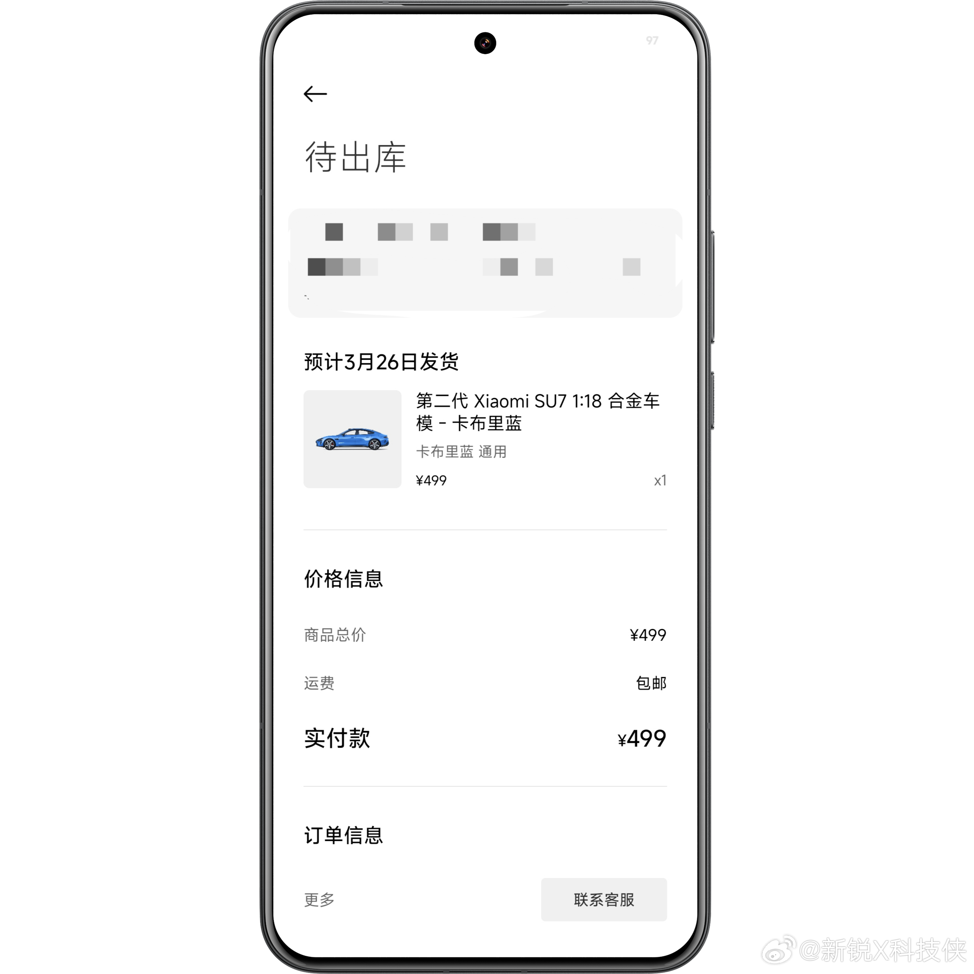小米新SU7新SU7卡布里蓝实在太好看了，买个车模丰富一下展示柜藏品