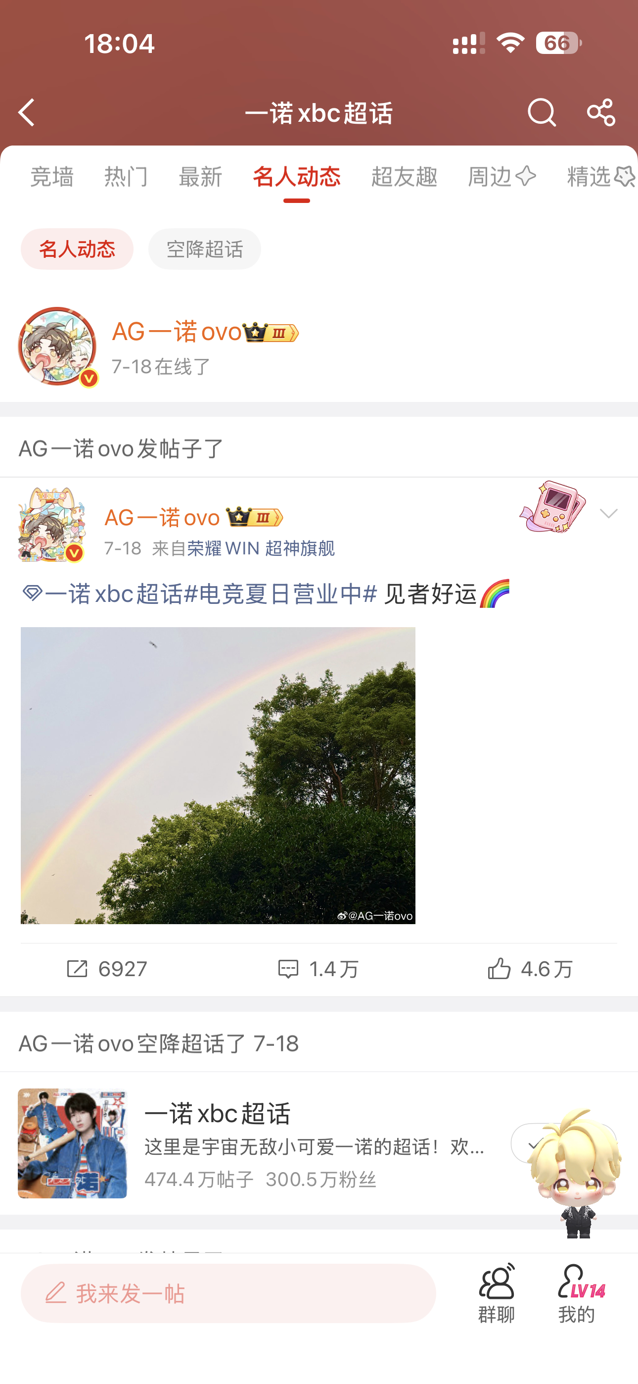 马上断更一周了运营你想起微博密码了吗 
