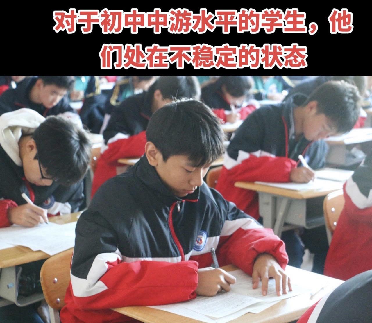✅对于初中中游水平的学生，可以说他们的一脚已经踏进了高中的校门，但还没...