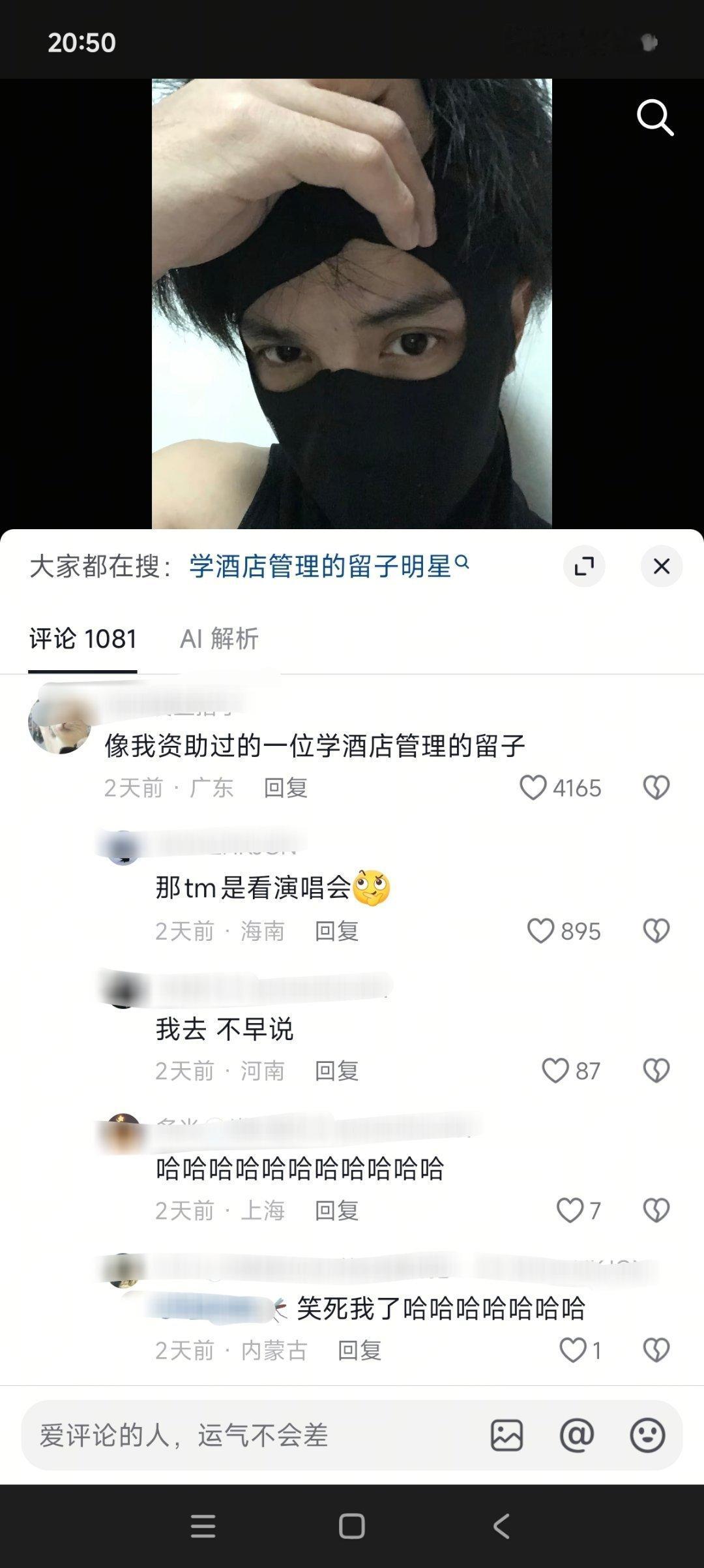 爸的笑得我头好痛 