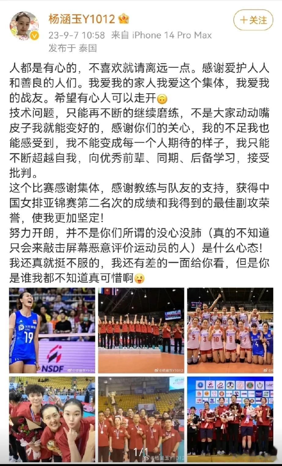 杨涵钰能对自己有信心，值得点赞，但自个肯定没有傍观者清，没有贬你的意思，你缺的是