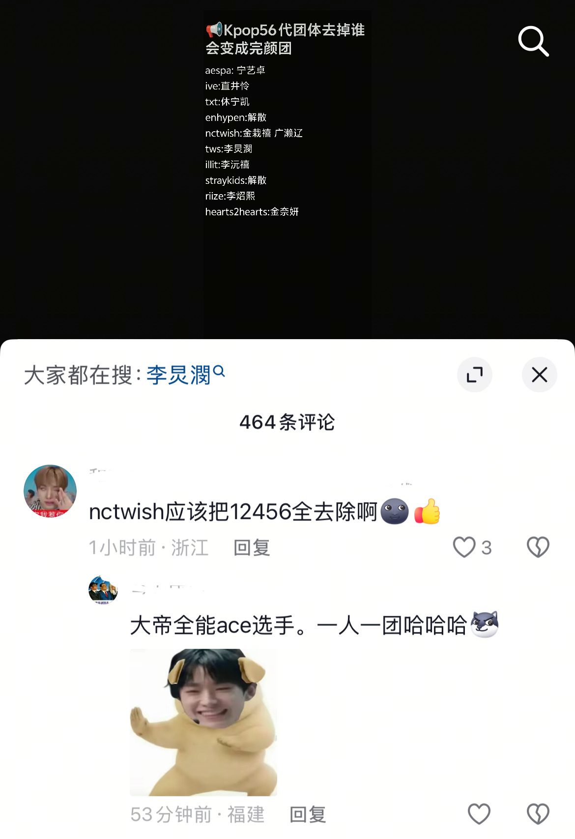 那就接YUSHI和李羲承一样退团solo呗
