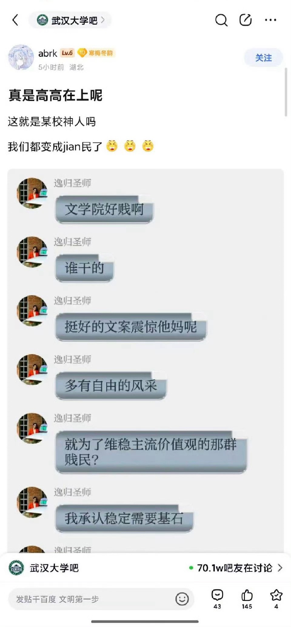 武汉大学持续上大分 武汉大学进校全面放开
