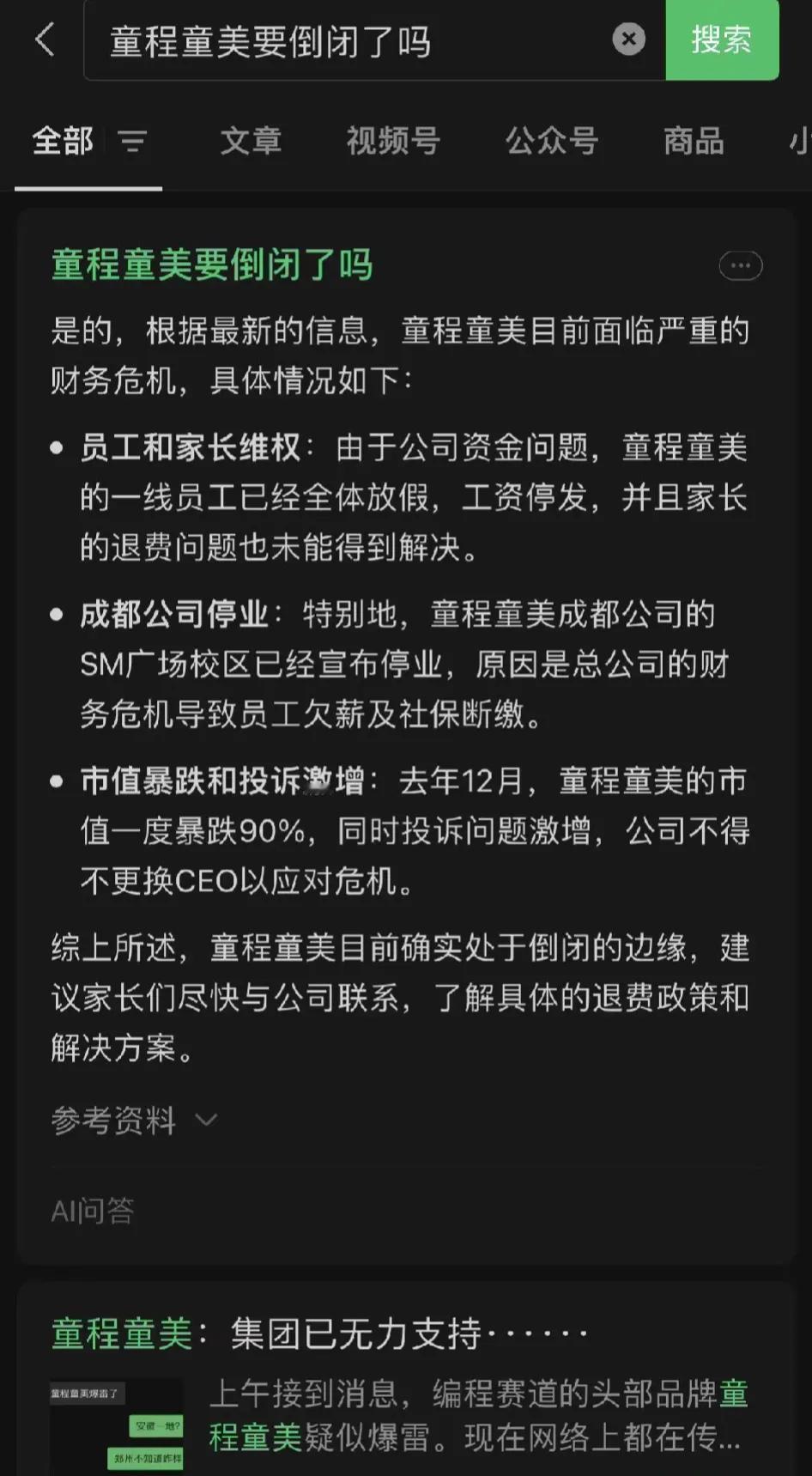 ​我们个体老师不夸大营销，有多少学生，教多少。而且从来不会拖欠家长一分钱课时费，