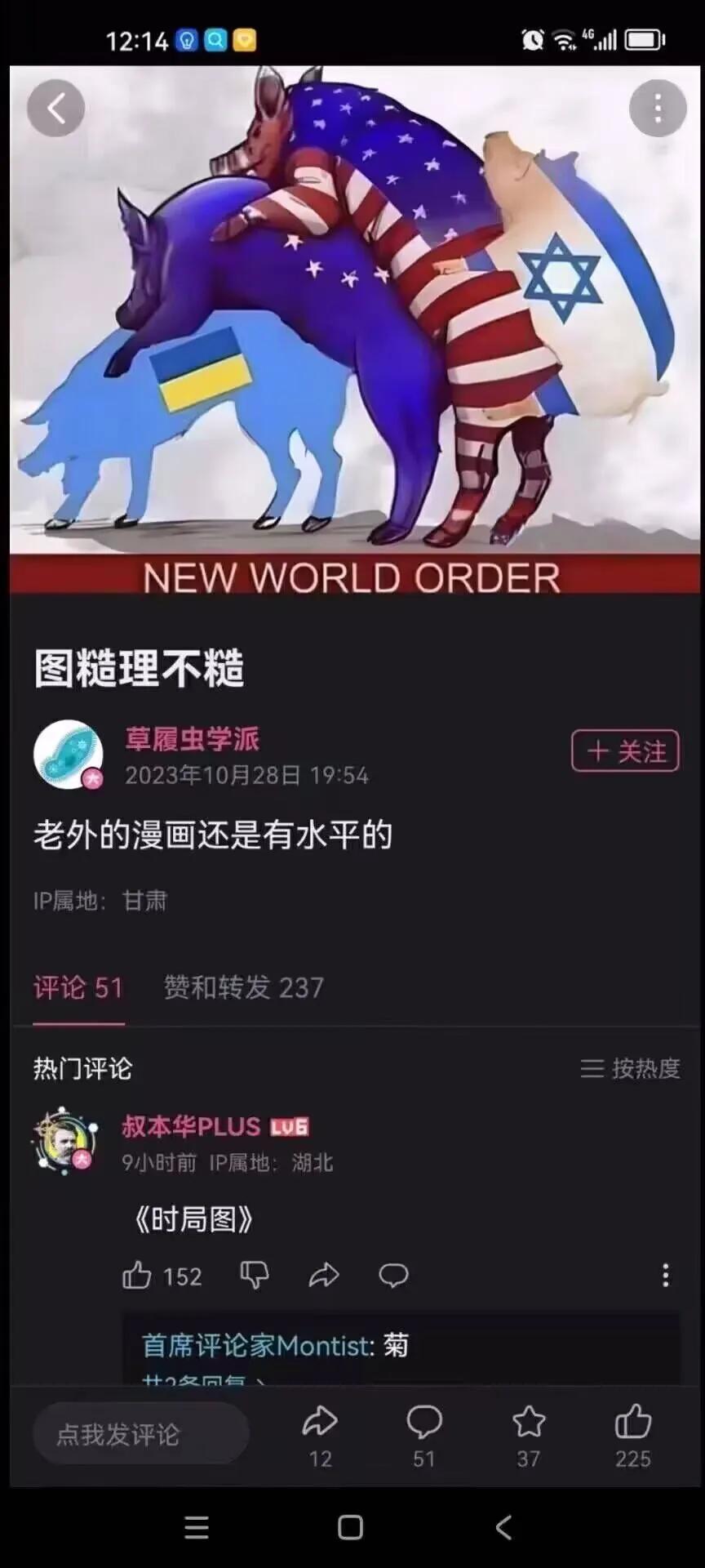 最新时局图，一目了然，不言而喻。[看]