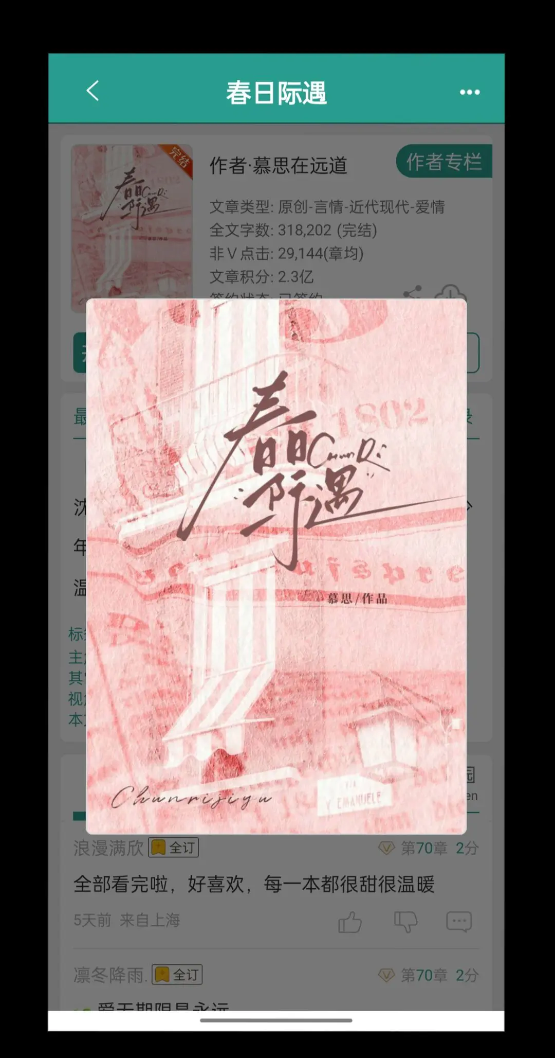 美就耀不同 已完结 书 适合女生看的小说推荐