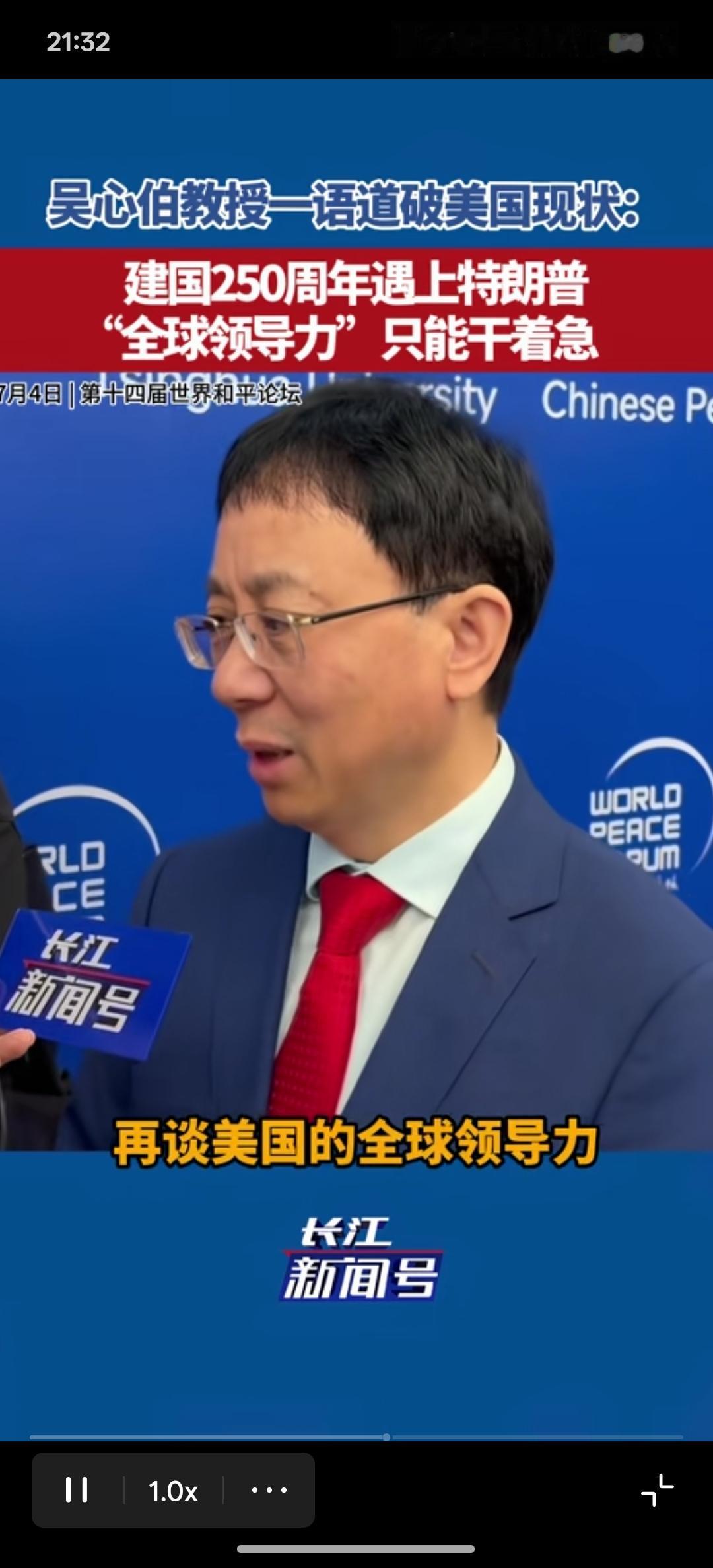美国建国250周年，太有意思了，中国教授一语道破天机，美国建国250周年遇上特朗