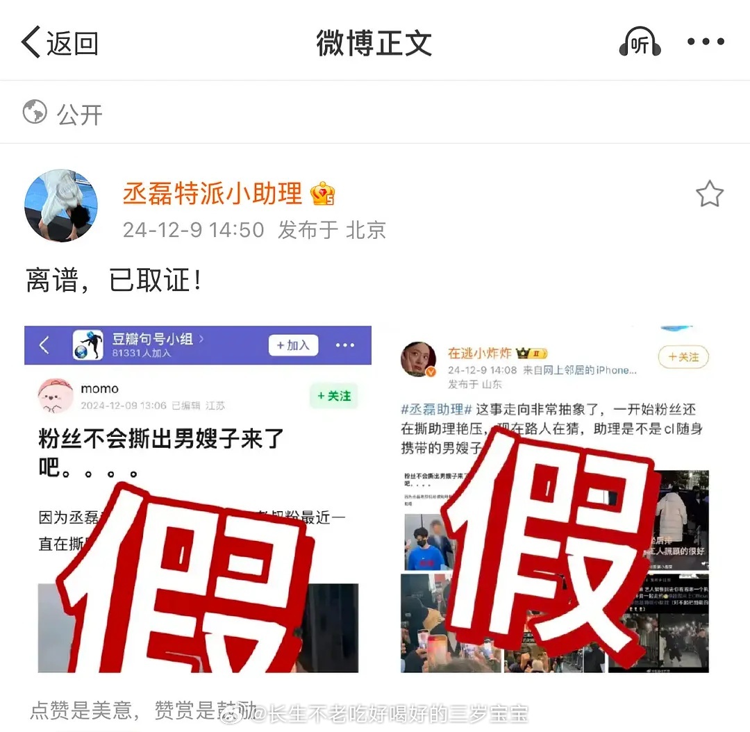 果然直男最受不了这个，丞磊那边第一次澄清之前多少造谣都视而不见说他弯的立马澄清 